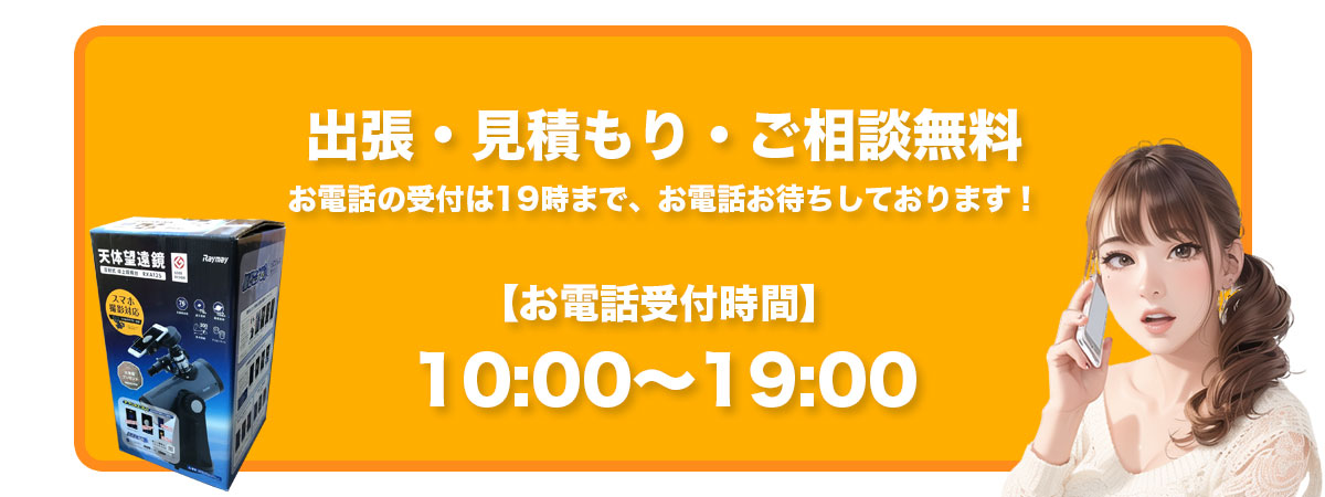 受付時間
